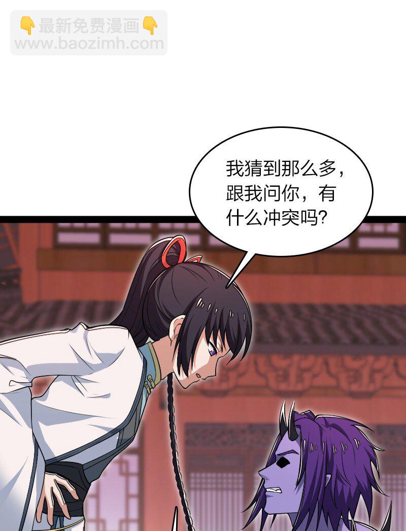 武帝隱居之後的生活 - 302 黑潮 - 5