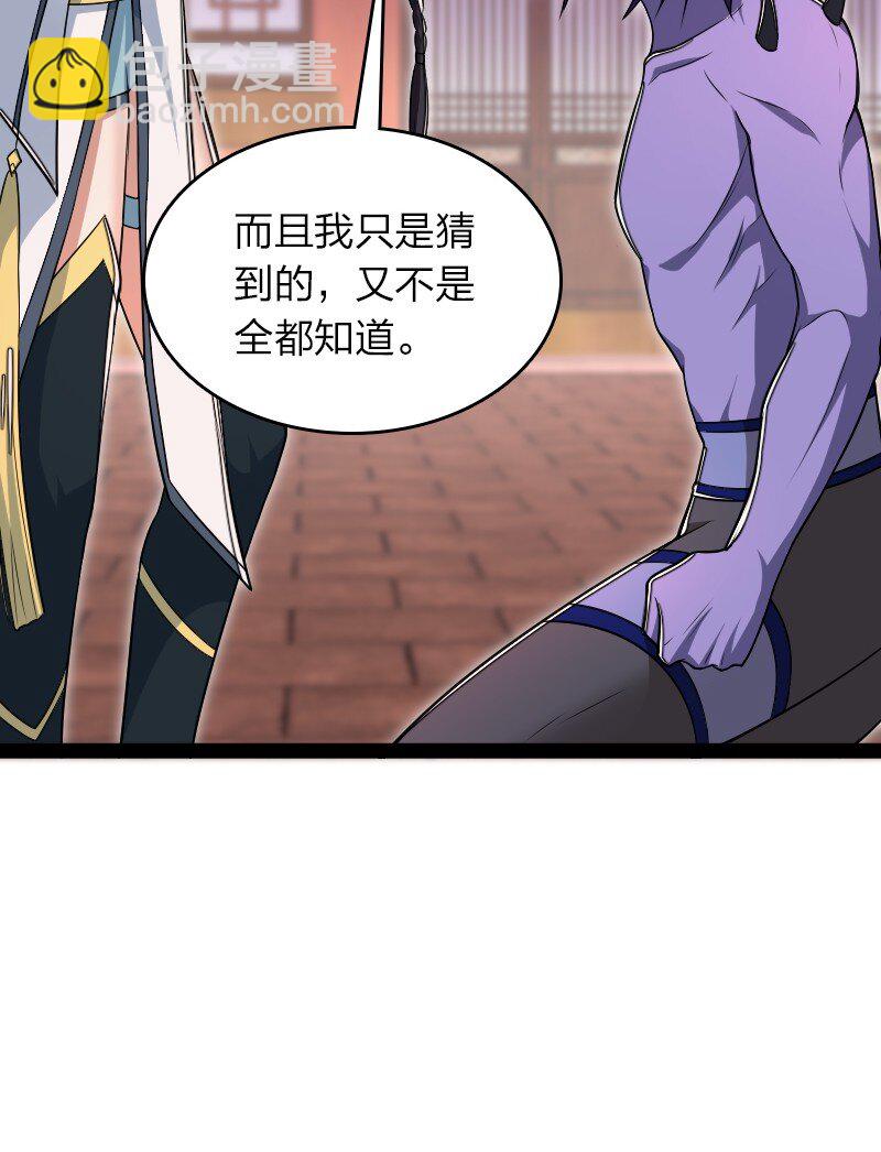 武帝隱居之後的生活 - 302 黑潮 - 6