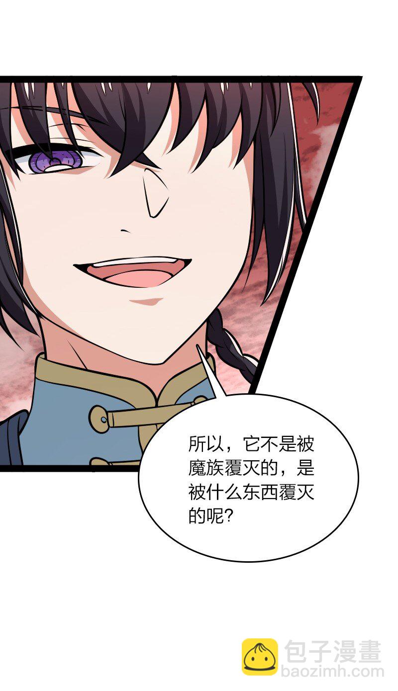 武帝隱居之後的生活 - 302 黑潮 - 8