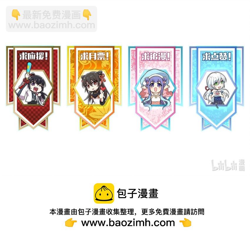 武帝隱居之後的生活 - 302 黑潮 - 2