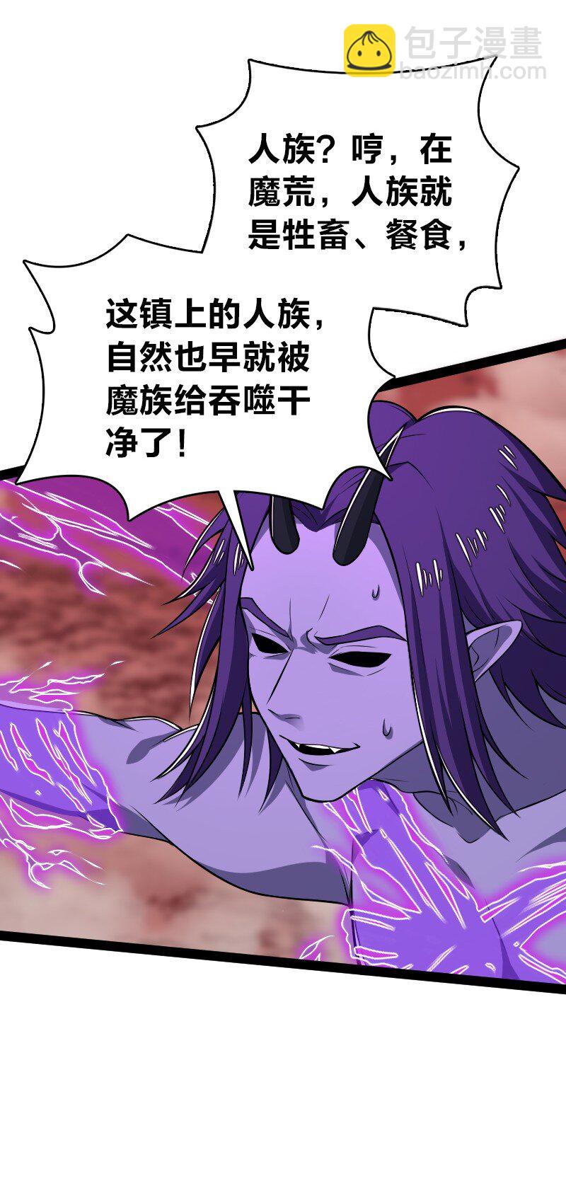 武帝隱居之後的生活 - 302 黑潮 - 7