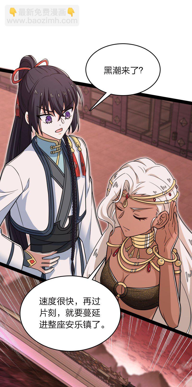 武帝隱居之後的生活 - 304 黑潮來襲(1/2) - 2