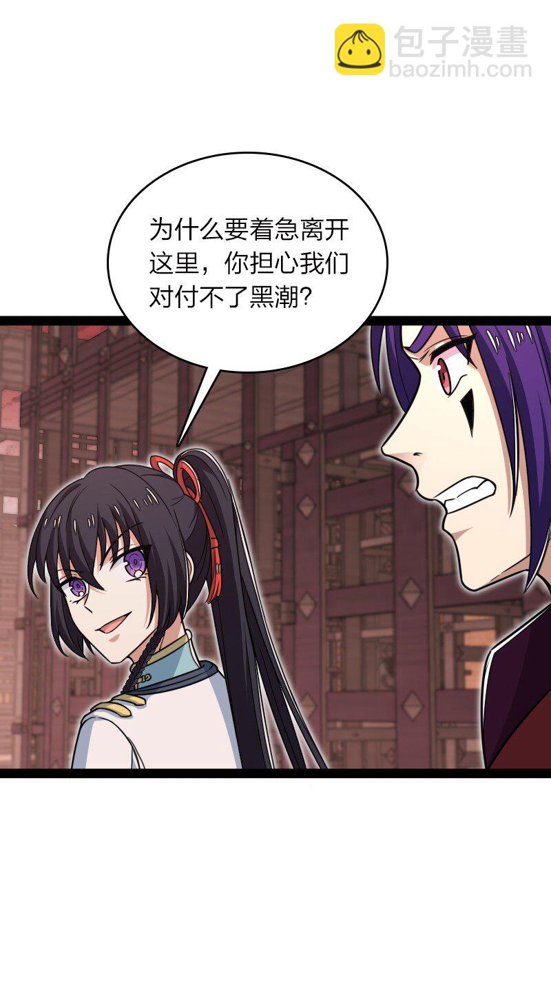 武帝隱居之後的生活 - 304 黑潮來襲(1/2) - 5