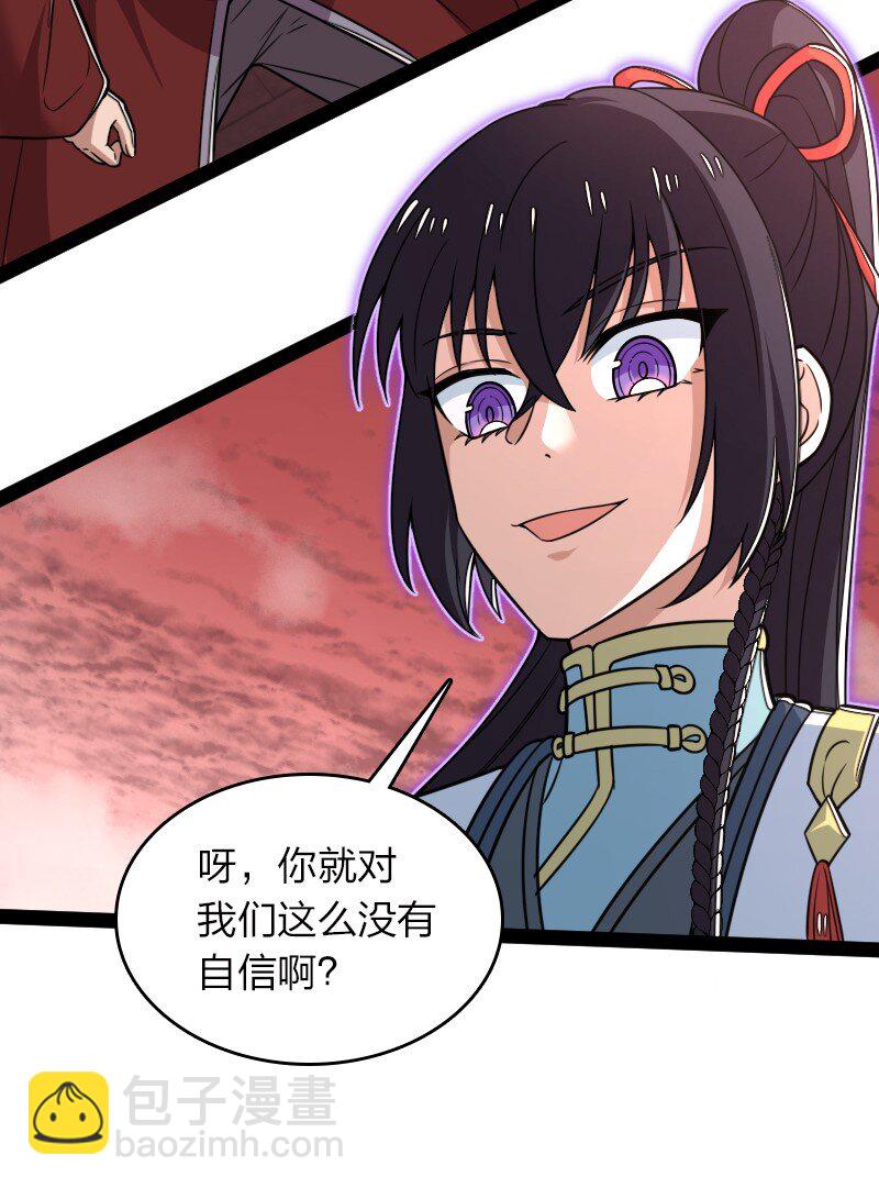 武帝隱居之後的生活 - 304 黑潮來襲(1/2) - 5