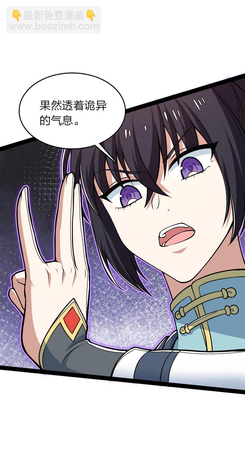 武帝隱居之後的生活 - 304 黑潮來襲(1/2) - 5