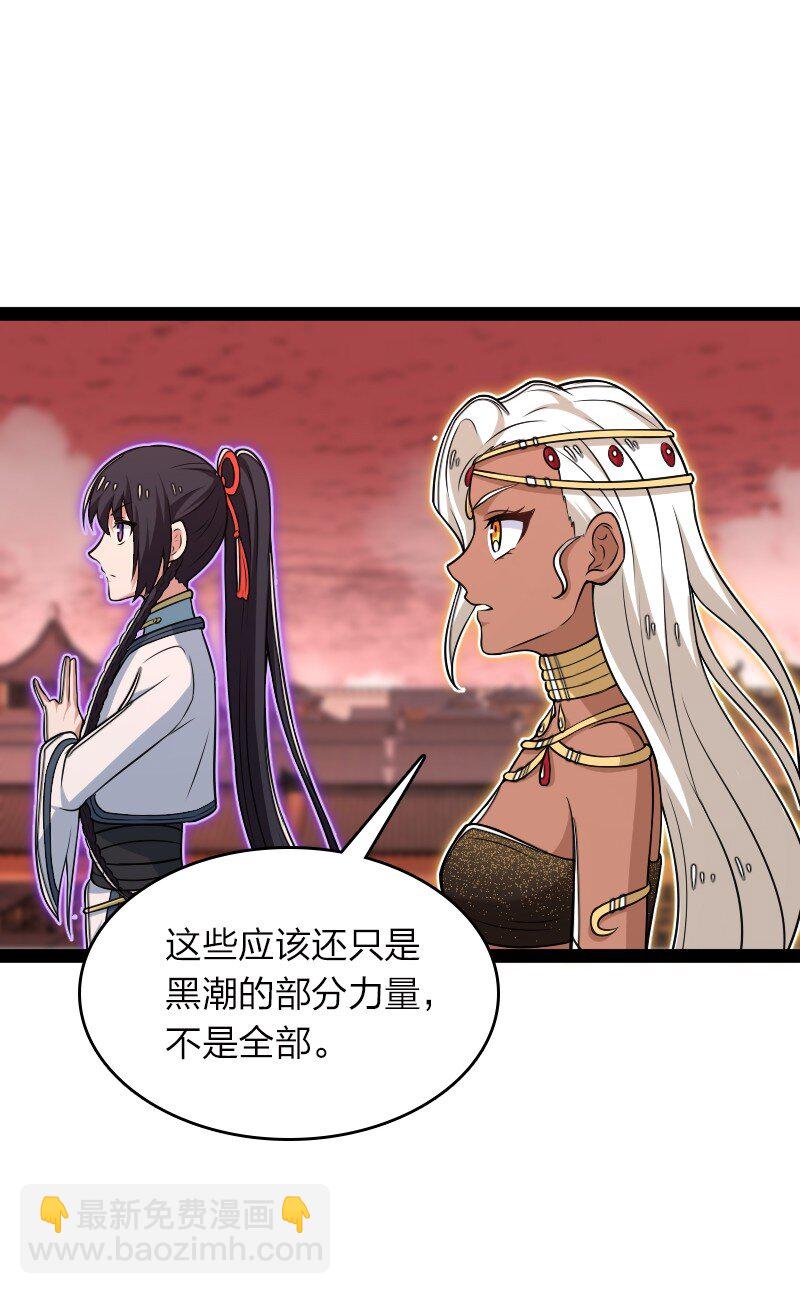 武帝隱居之後的生活 - 304 黑潮來襲(1/2) - 7