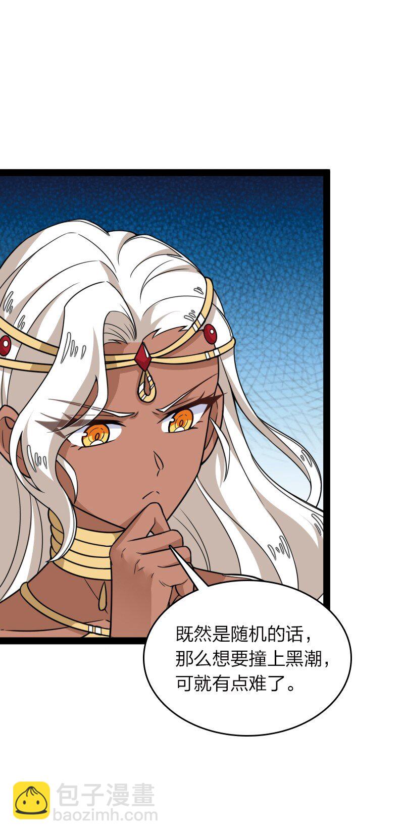 武帝隱居之後的生活 - 304 黑潮來襲(1/2) - 4