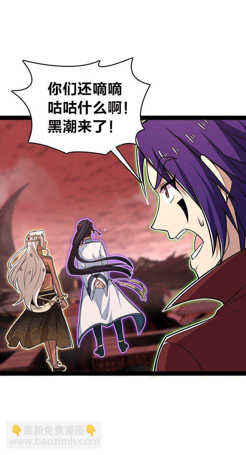 武帝隱居之後的生活 - 304 黑潮來襲(1/2) - 5