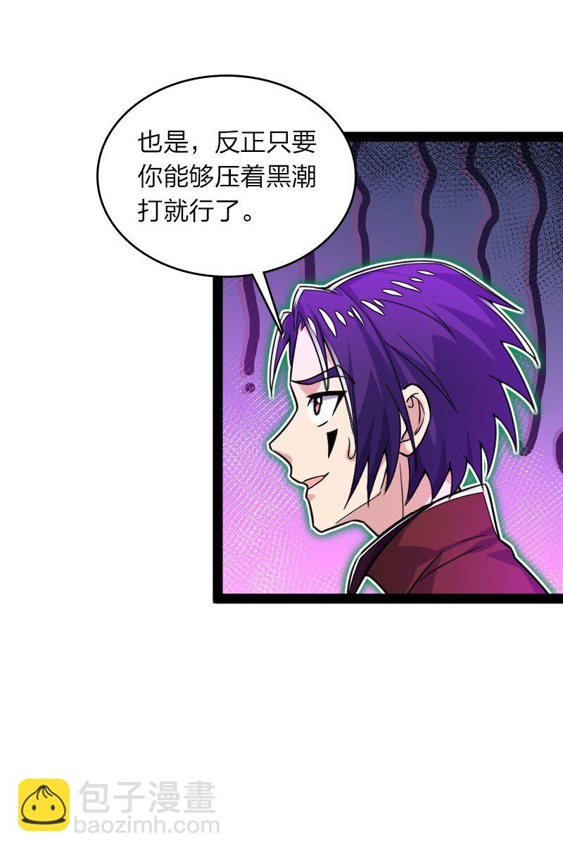 武帝隱居之後的生活 - 306 天外有天 - 5