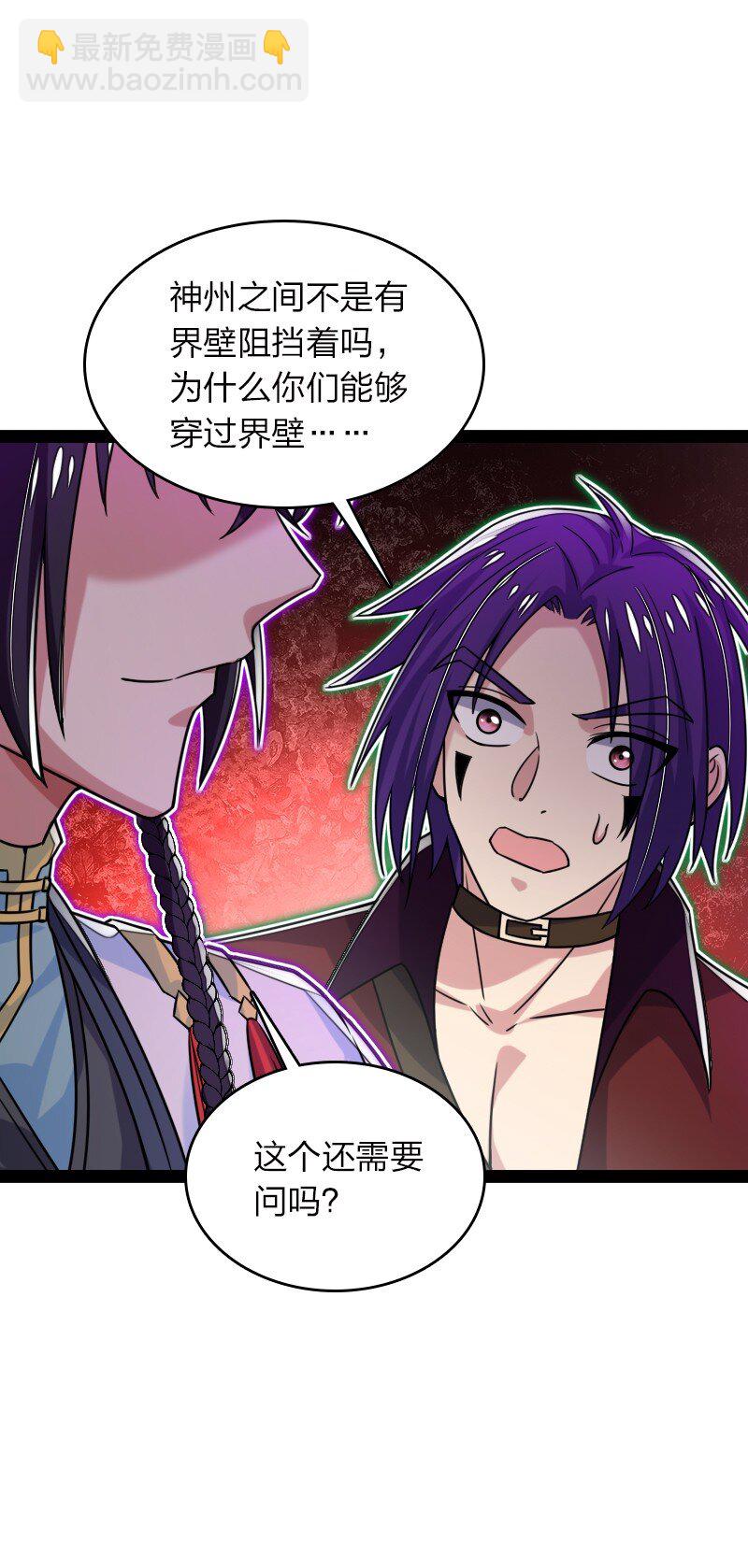 武帝隱居之後的生活 - 306 天外有天 - 3