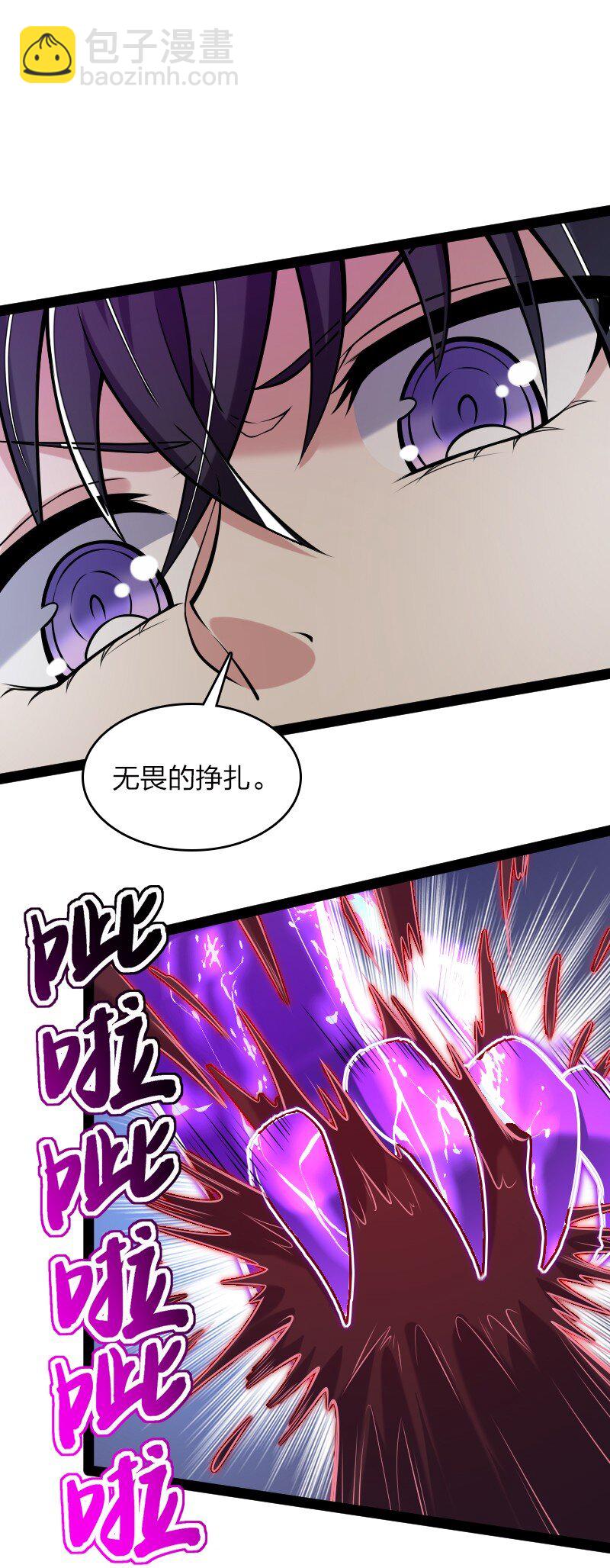 武帝隱居之後的生活 - 306 天外有天 - 5