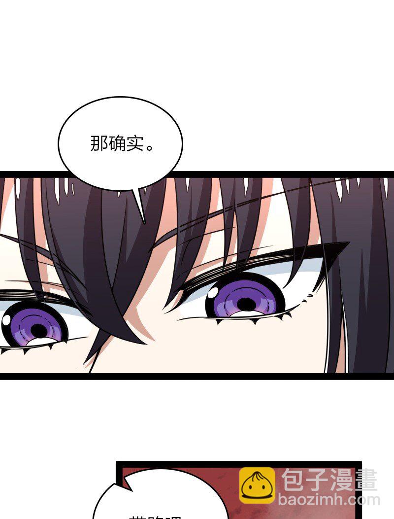 武帝隱居之後的生活 - 308 解放 - 3