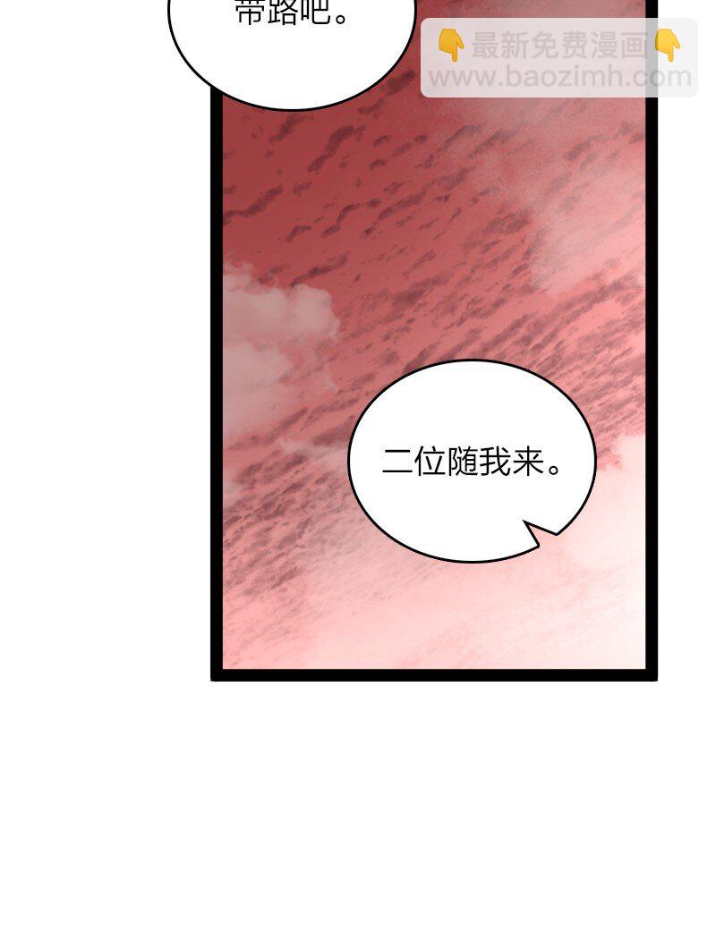 武帝隱居之後的生活 - 308 解放 - 4