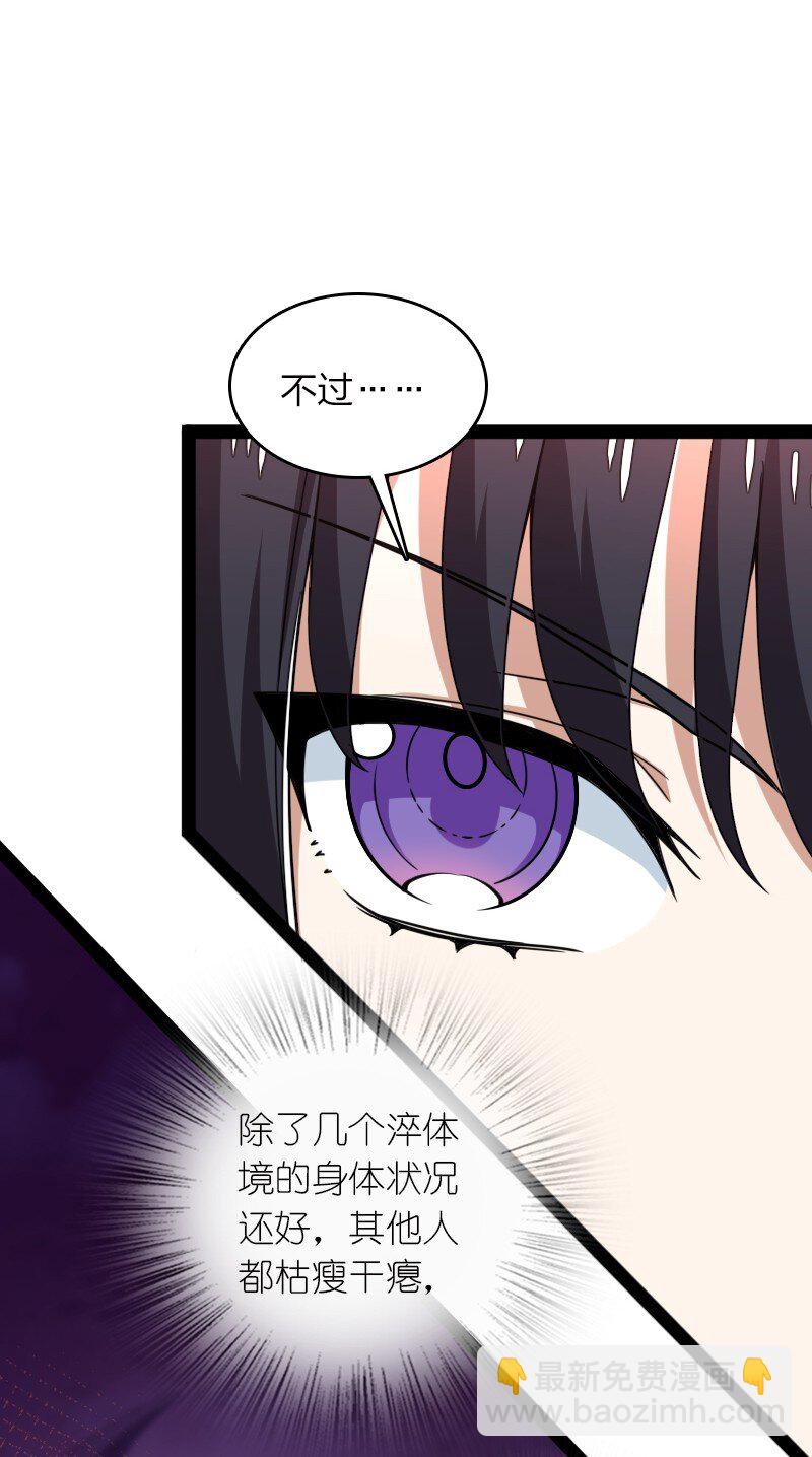 武帝隱居之後的生活 - 308 解放 - 4