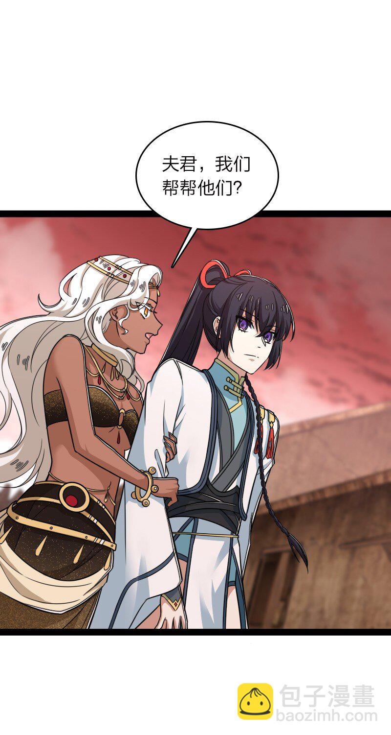 武帝隱居之後的生活 - 308 解放 - 4