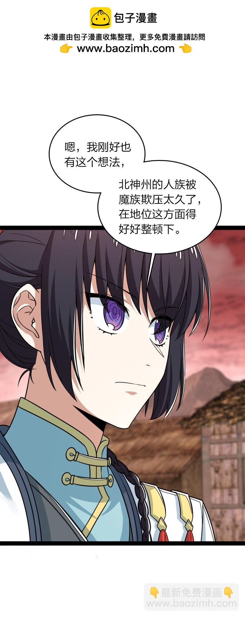 武帝隱居之後的生活 - 308 解放 - 6