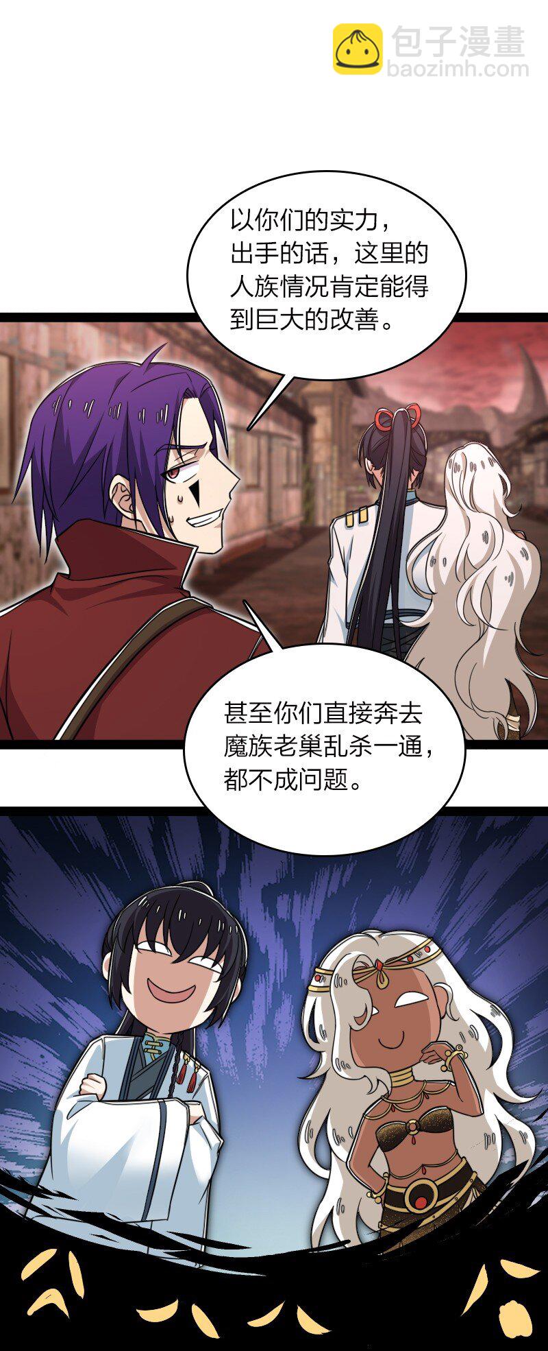 武帝隱居之後的生活 - 308 解放 - 7