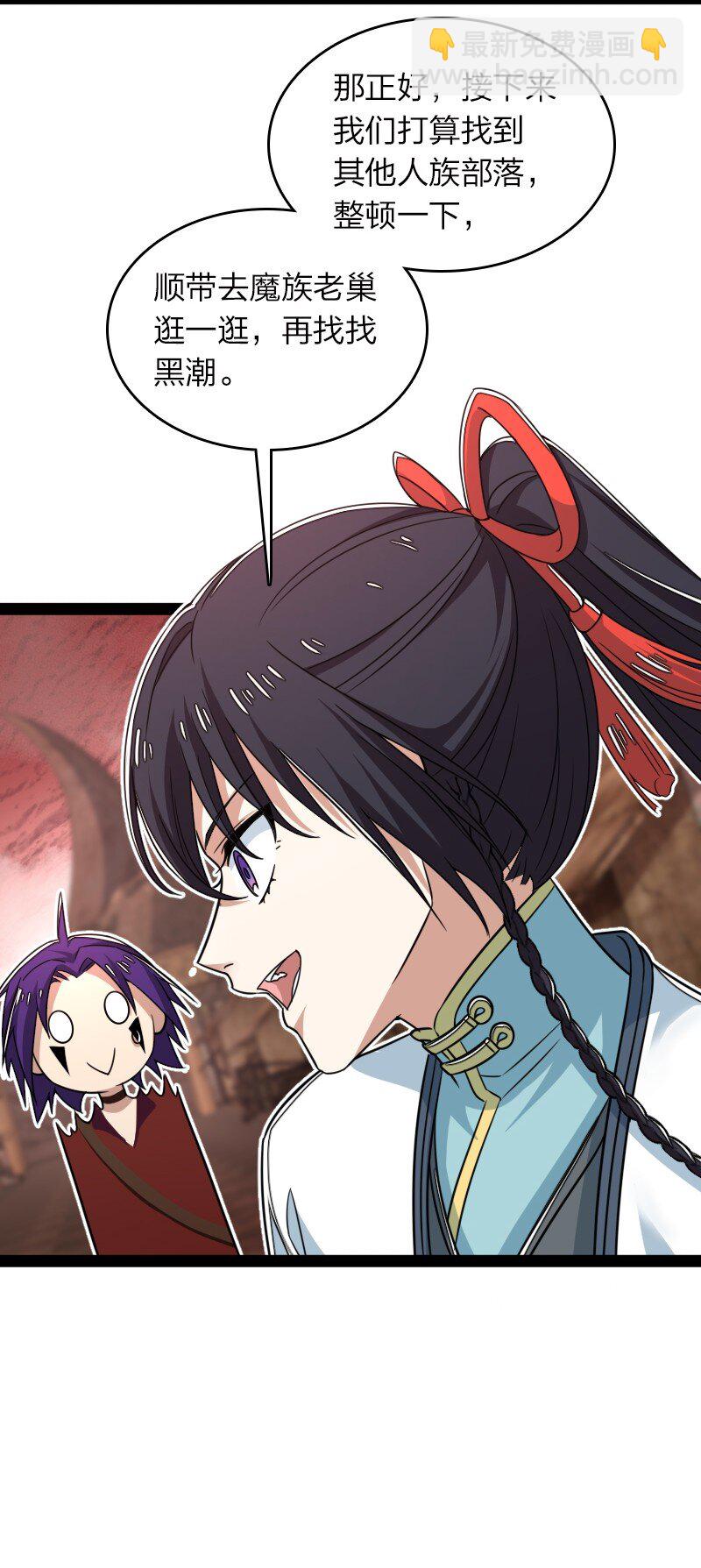 武帝隱居之後的生活 - 308 解放 - 1