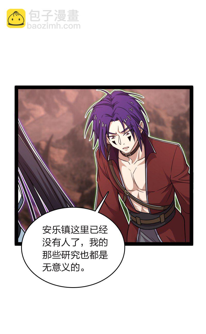 武帝隱居之後的生活 - 308 解放 - 3