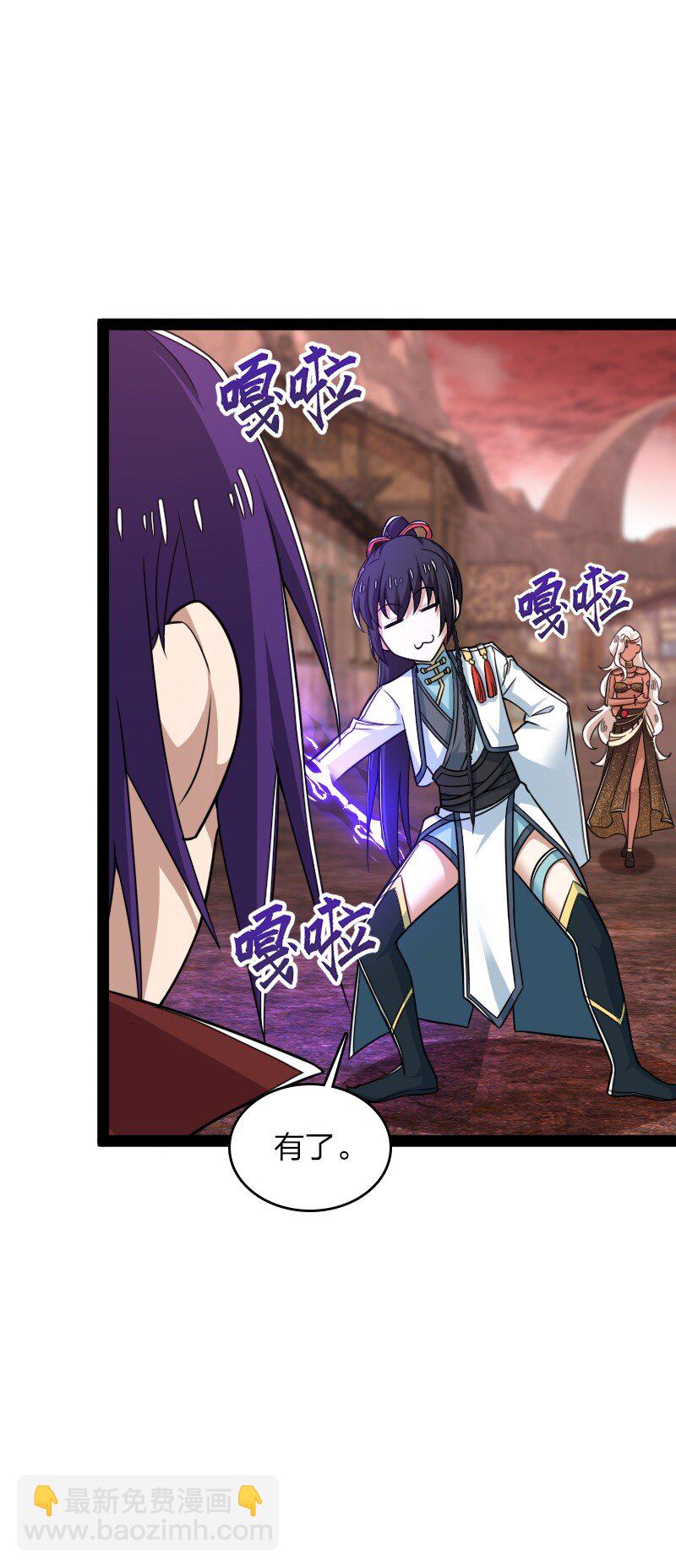 武帝隱居之後的生活 - 308 解放 - 3