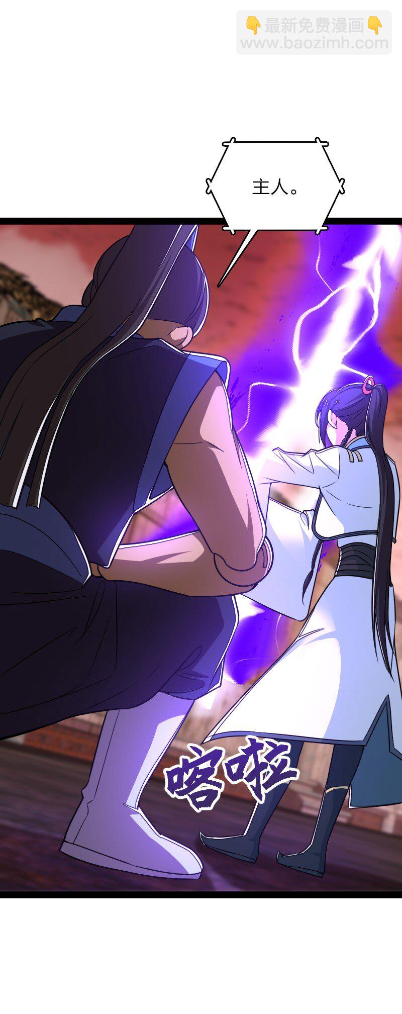 武帝隱居之後的生活 - 308 解放 - 1