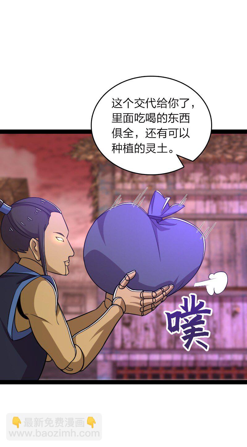 武帝隱居之後的生活 - 308 解放 - 2