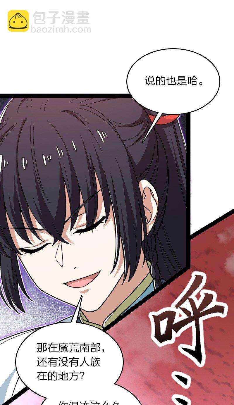 武帝隱居之後的生活 - 308 解放 - 4