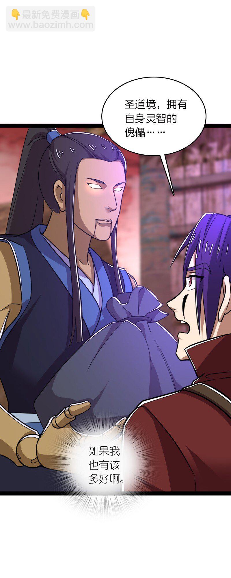 武帝隱居之後的生活 - 308 解放 - 5