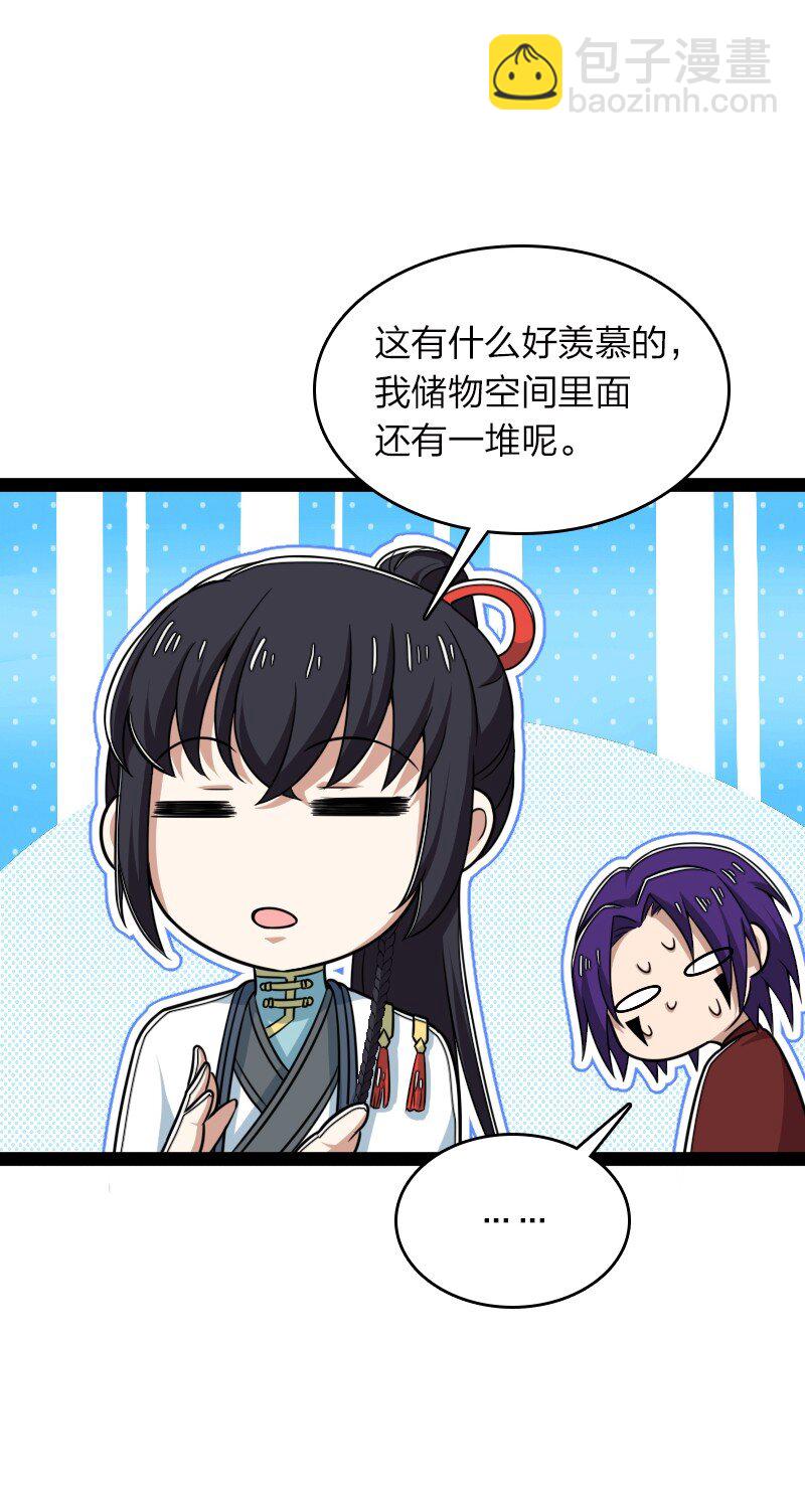 武帝隱居之後的生活 - 308 解放 - 6