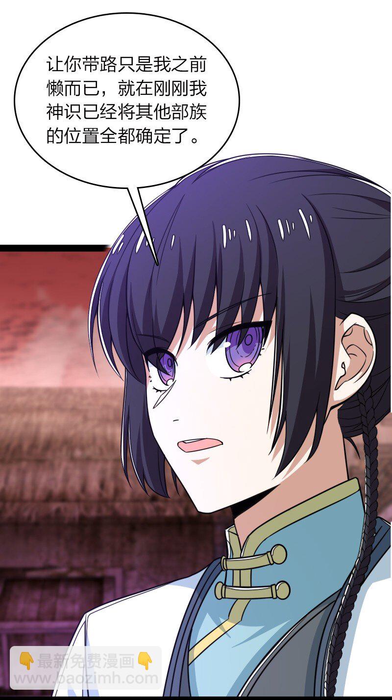 武帝隱居之後的生活 - 308 解放 - 1