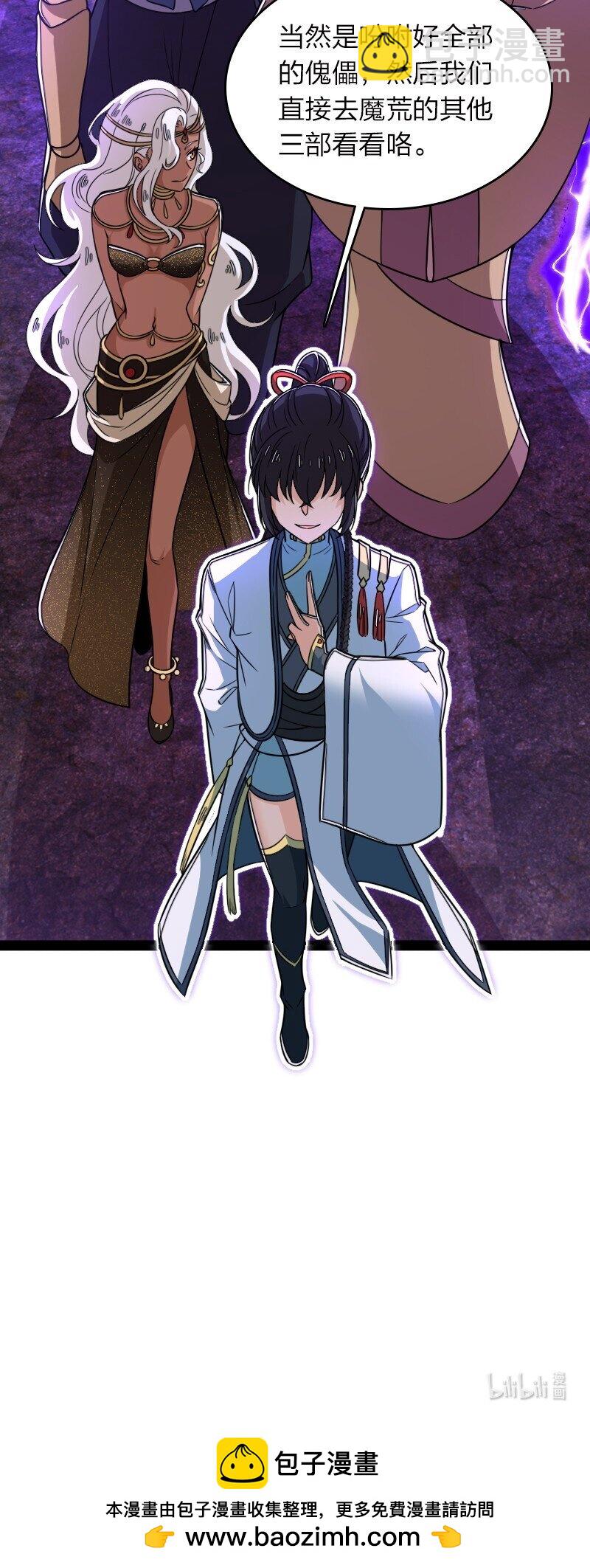 武帝隱居之後的生活 - 308 解放 - 5