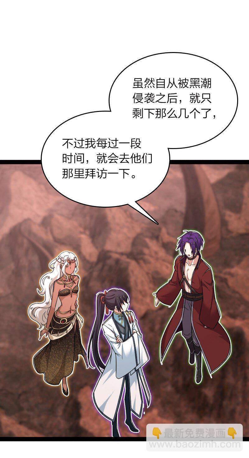 武帝隱居之後的生活 - 308 解放 - 6