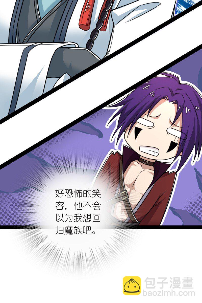 武帝隱居之後的生活 - 308 解放 - 1