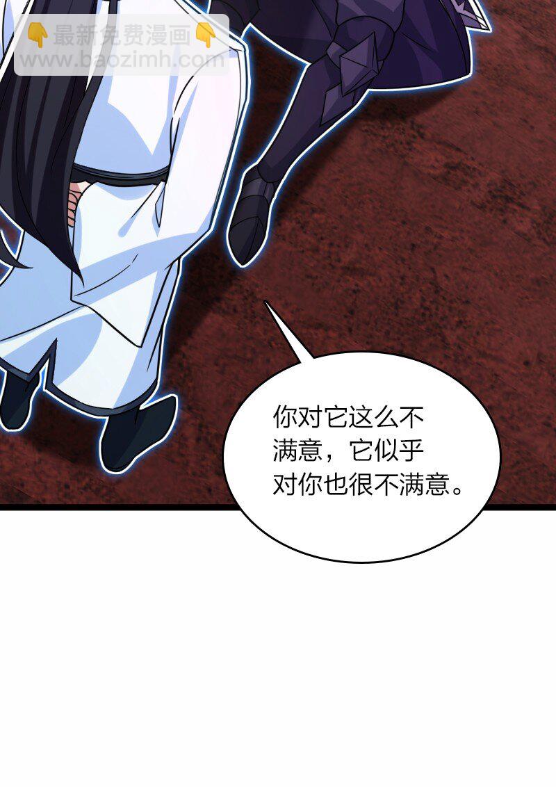 武帝隱居之後的生活 - 310 無所謂，我會出手 - 4