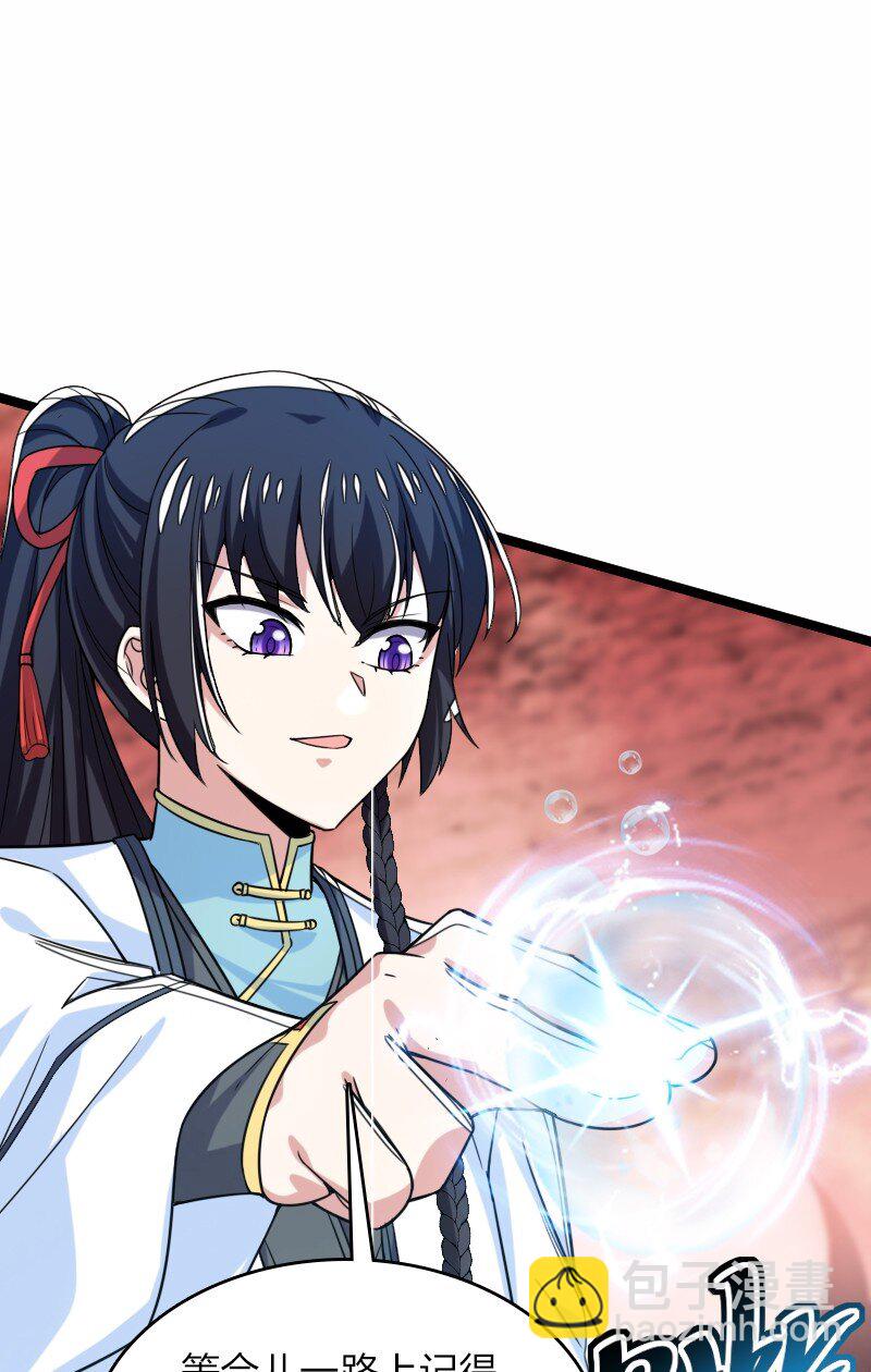 武帝隱居之後的生活 - 310 無所謂，我會出手 - 5