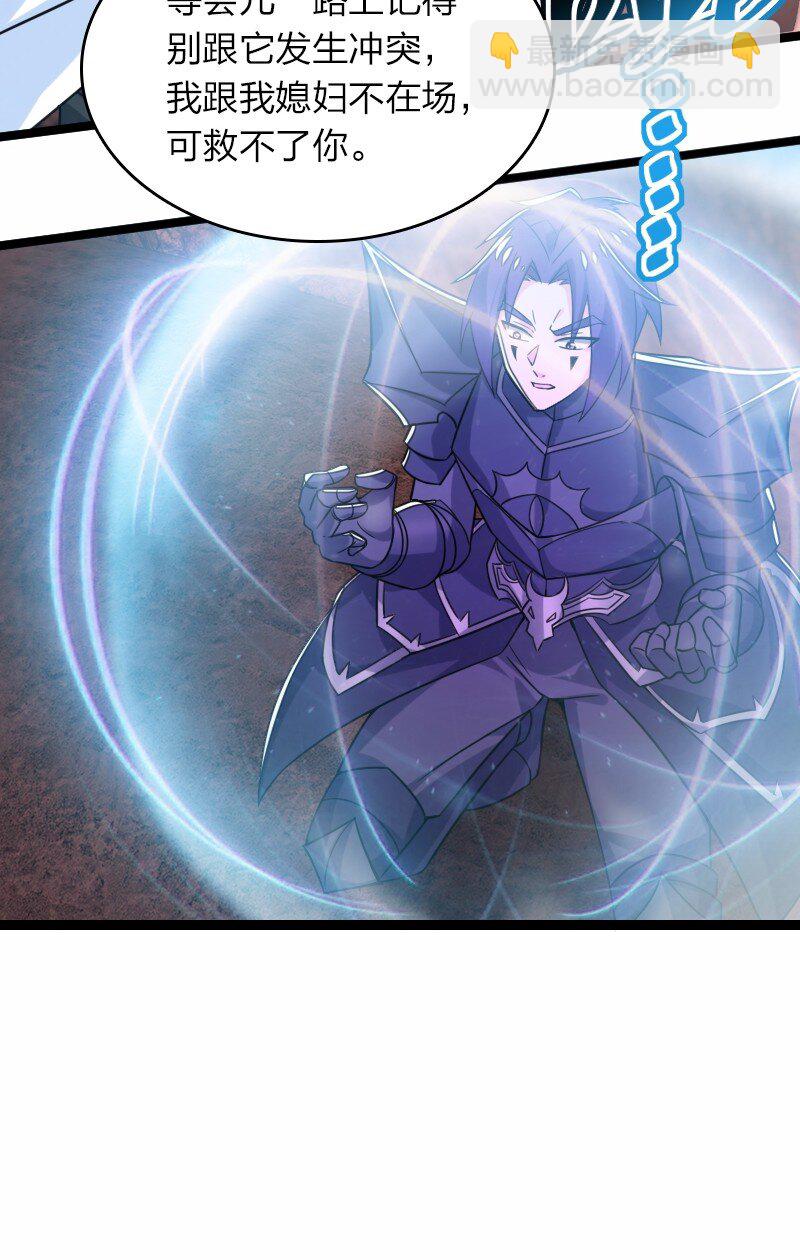 武帝隱居之後的生活 - 310 無所謂，我會出手 - 6