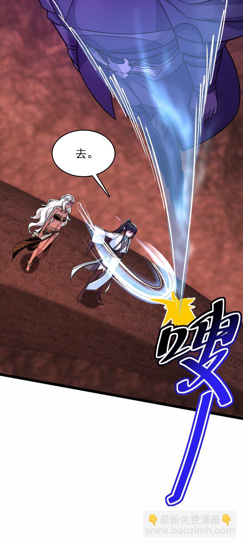 武帝隱居之後的生活 - 310 無所謂，我會出手 - 1