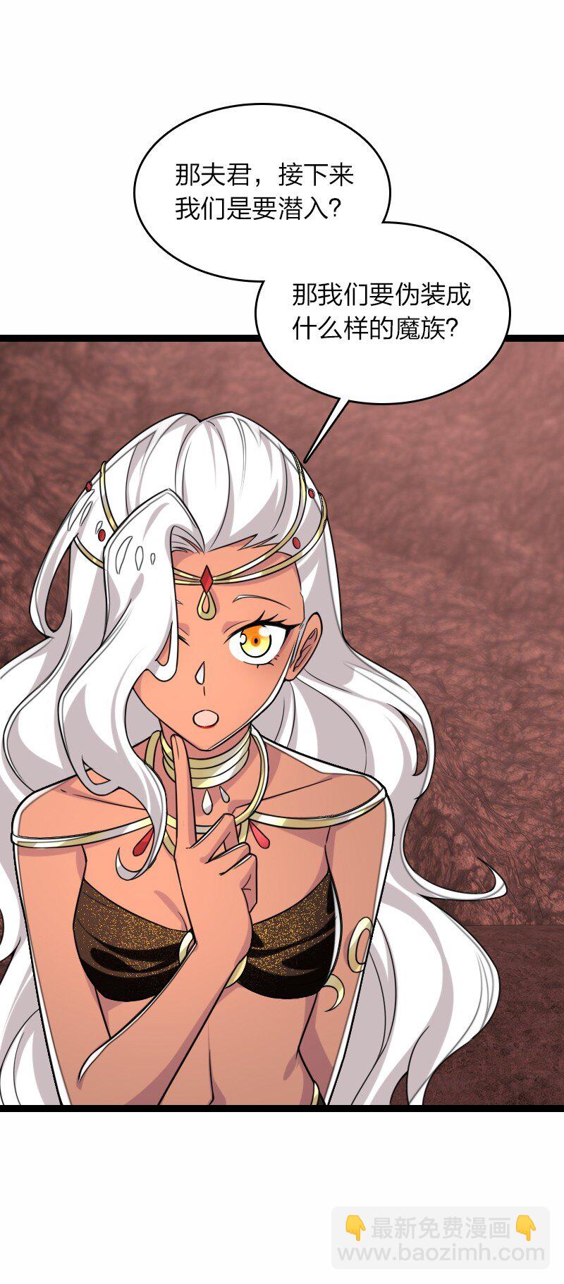 武帝隱居之後的生活 - 310 無所謂，我會出手 - 4