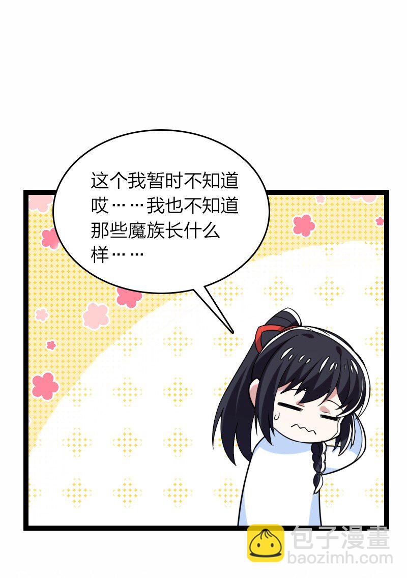 武帝隱居之後的生活 - 310 無所謂，我會出手 - 5