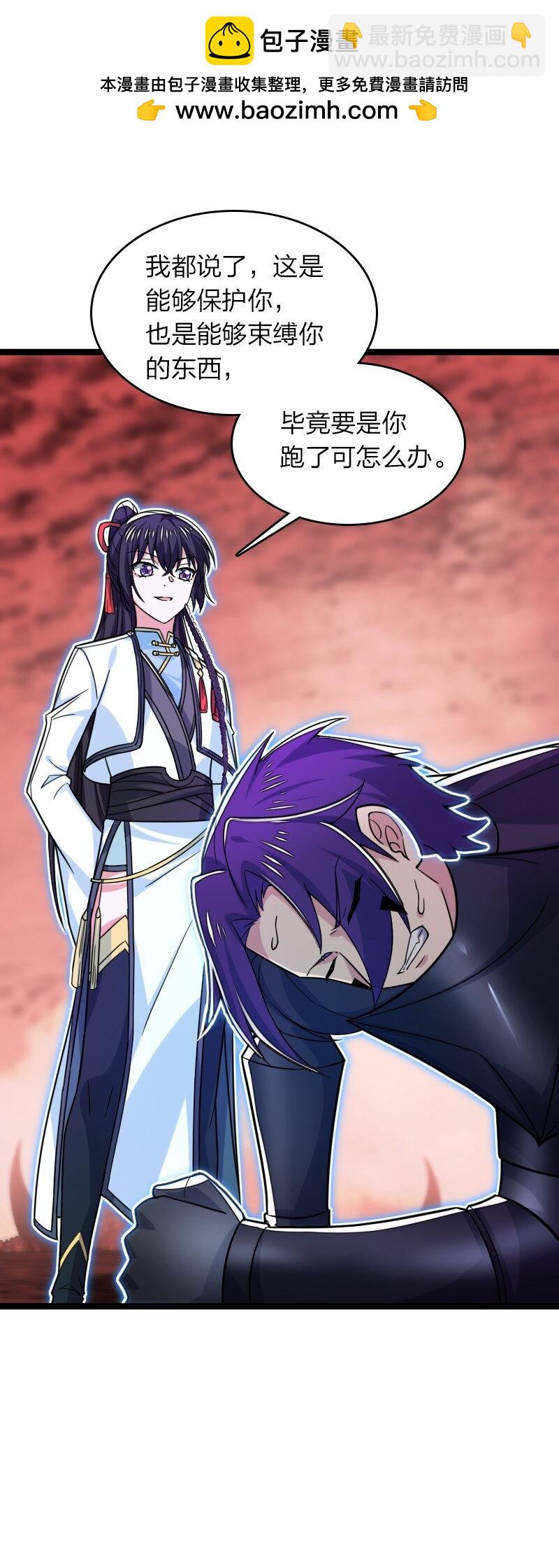 武帝隱居之後的生活 - 310 無所謂，我會出手 - 2