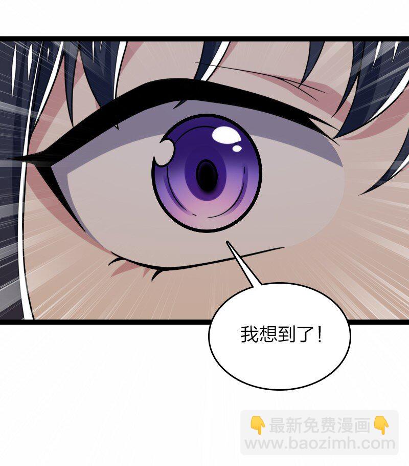 武帝隱居之後的生活 - 310 無所謂，我會出手 - 6