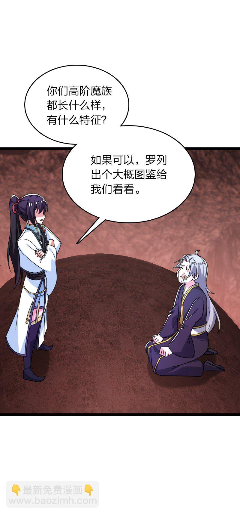 武帝隱居之後的生活 - 310 無所謂，我會出手 - 5