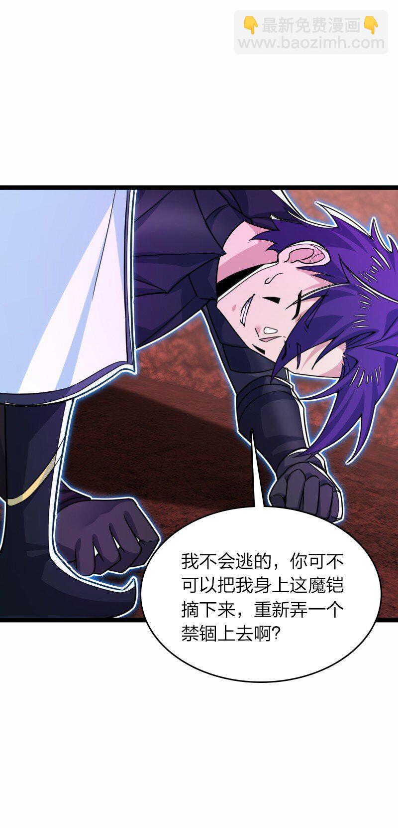 武帝隱居之後的生活 - 310 無所謂，我會出手 - 3