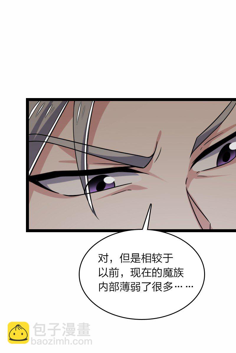 武帝隱居之後的生活 - 310 無所謂，我會出手 - 7