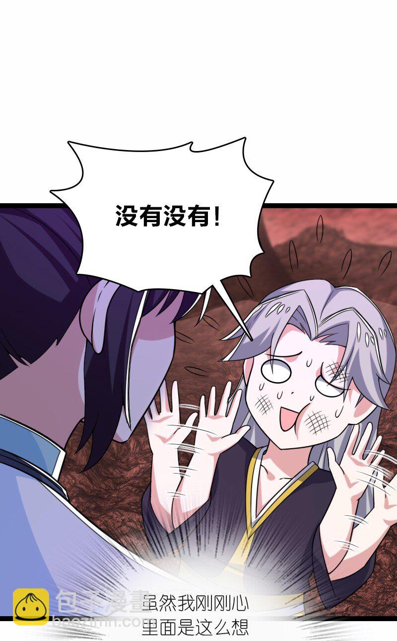 武帝隱居之後的生活 - 310 無所謂，我會出手 - 3