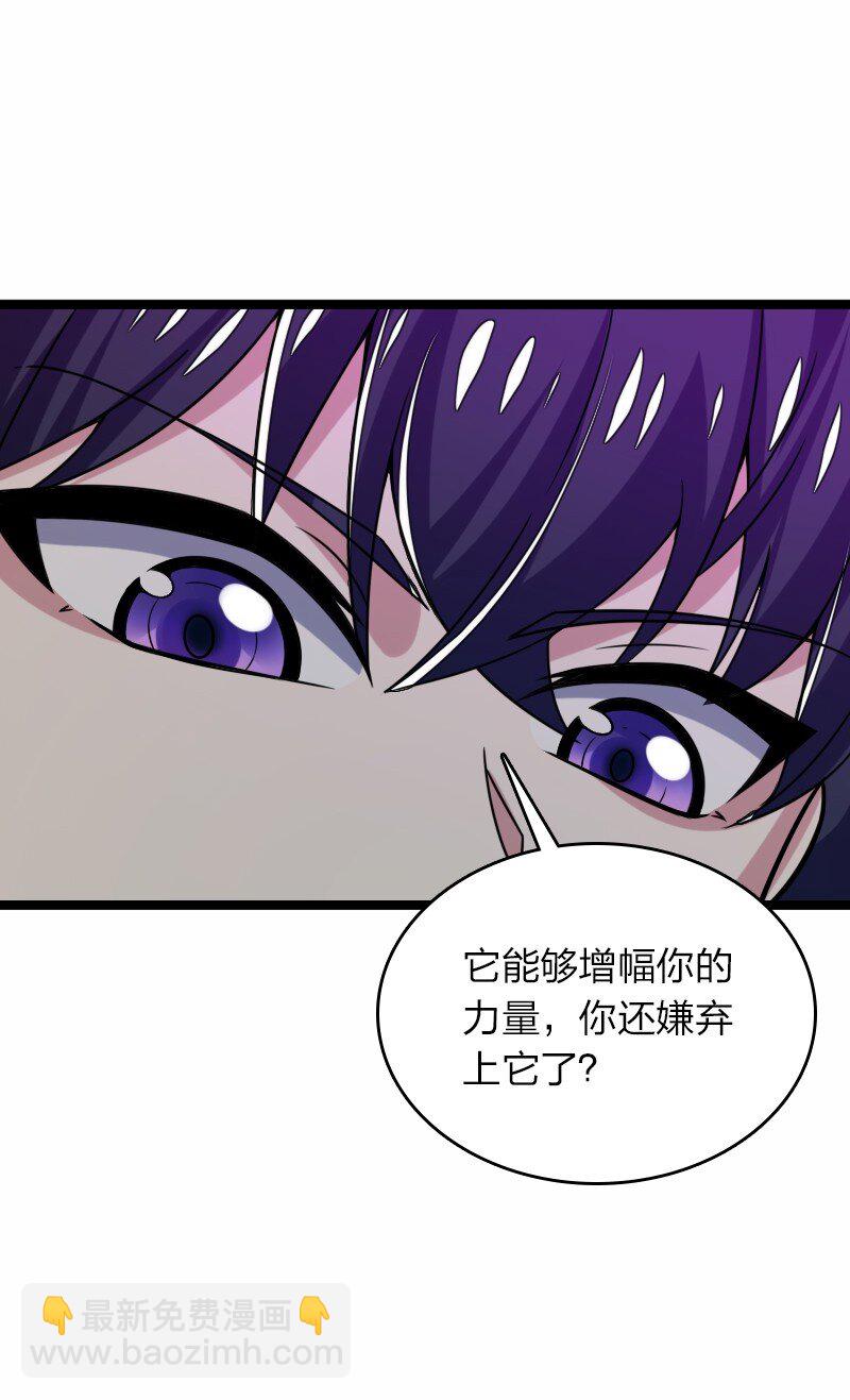 武帝隱居之後的生活 - 310 無所謂，我會出手 - 4