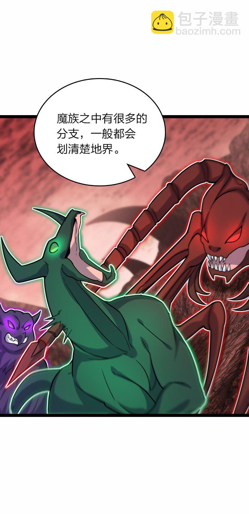 武帝隱居之後的生活 - 310 無所謂，我會出手 - 6