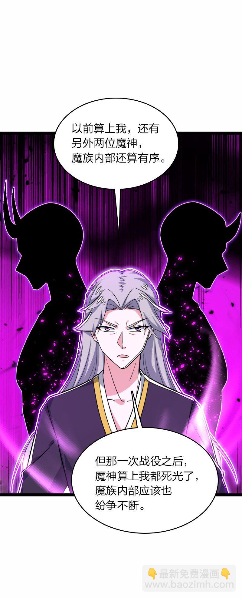 武帝隱居之後的生活 - 310 無所謂，我會出手 - 7