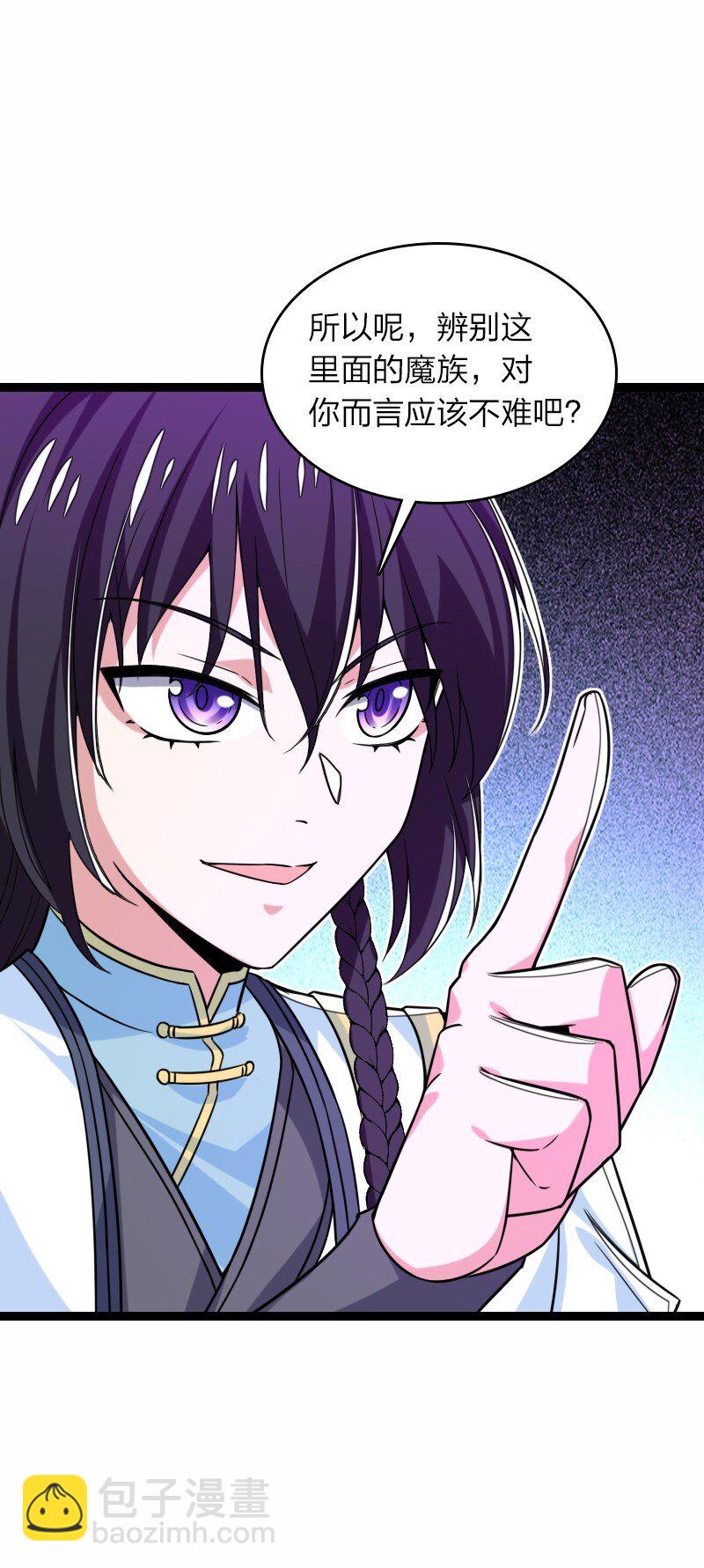 武帝隱居之後的生活 - 310 無所謂，我會出手 - 2