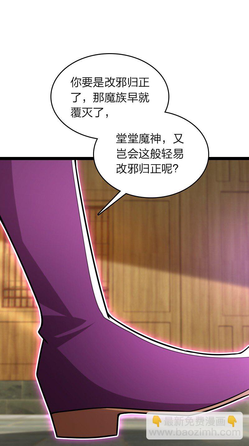 武帝隱居之後的生活 - 312 改邪歸正？ - 3